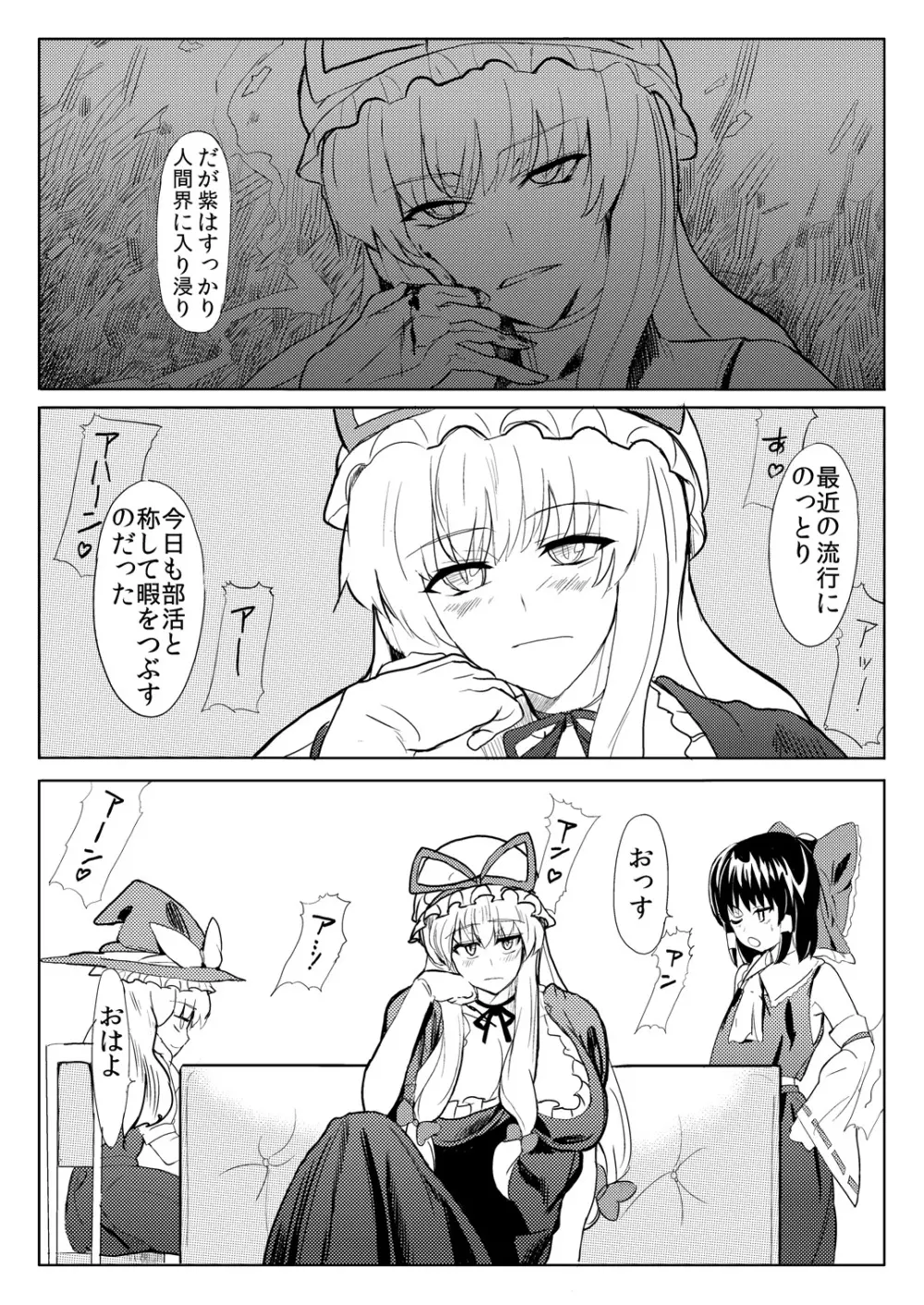 すべてが紫になる - page4