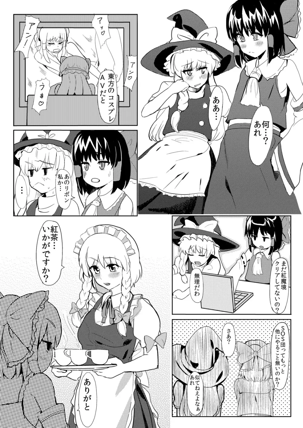 すべてが紫になる - page5