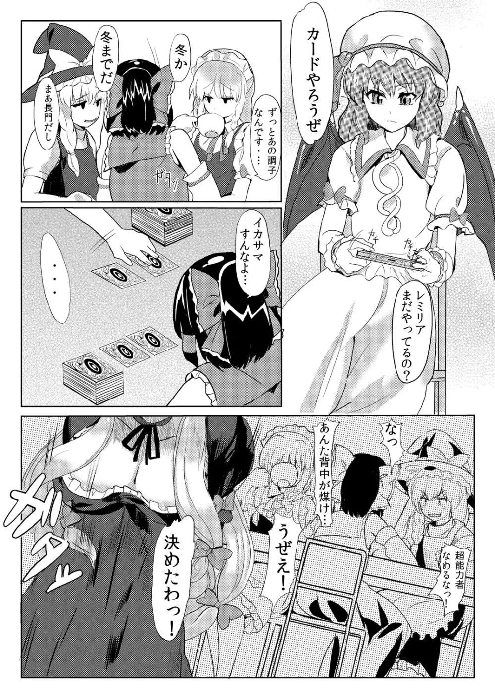 すべてが紫になる - page6