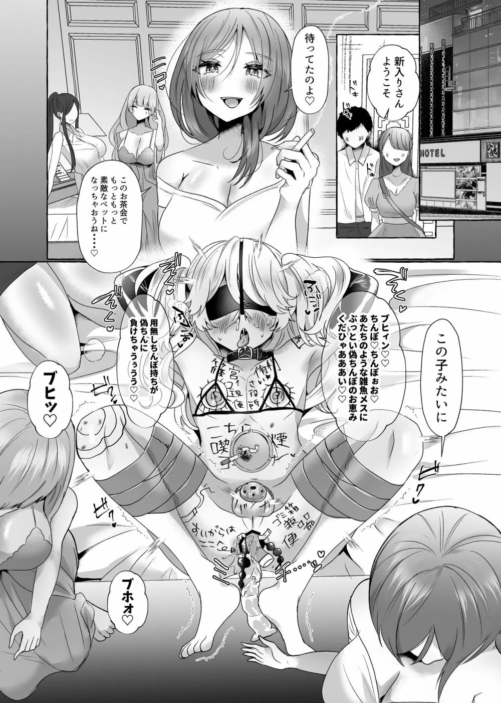 ゆうり200%♀ 女装男子メス豚化 - page61