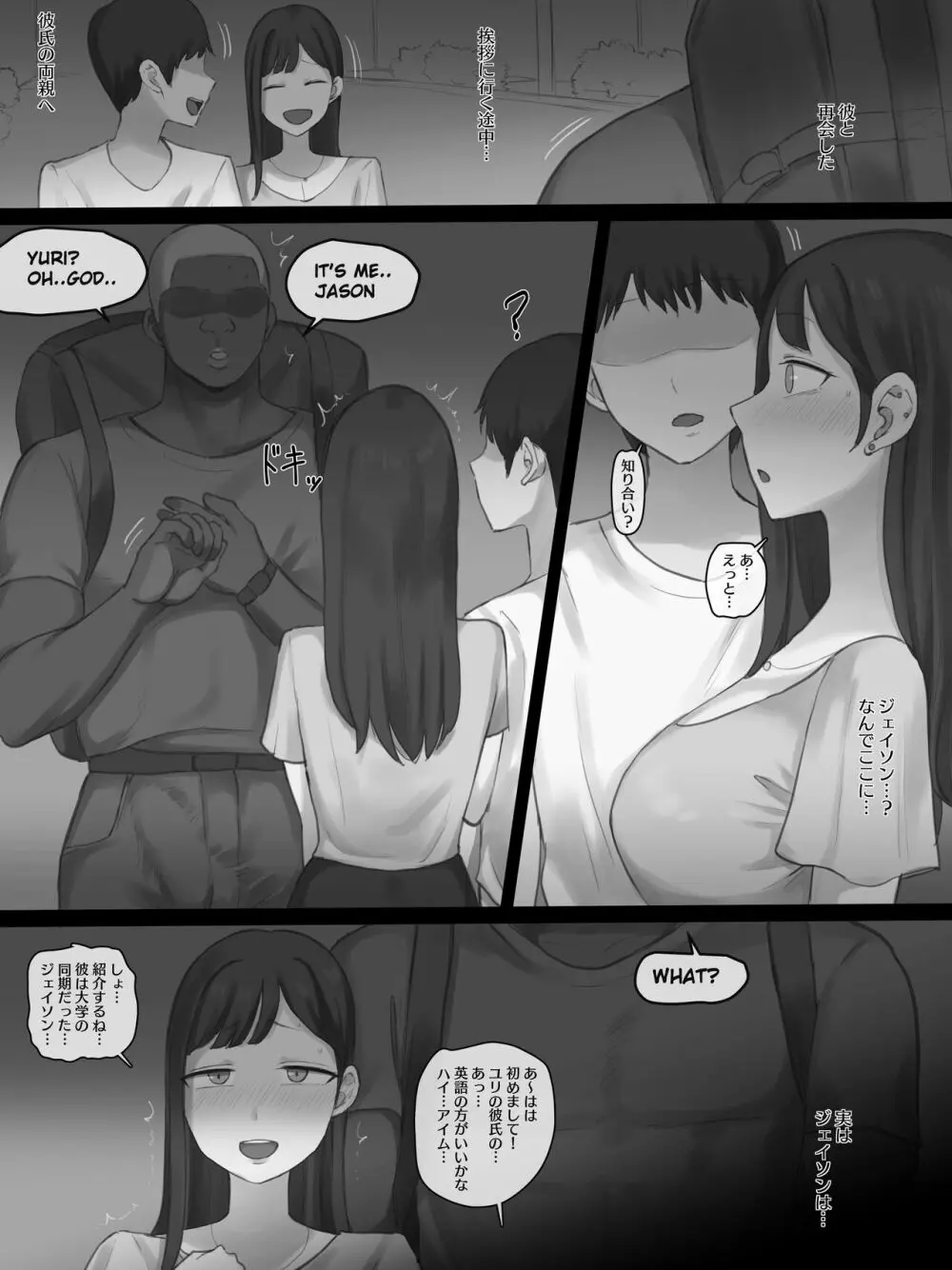 X-BOYFRIEND B&W - page2