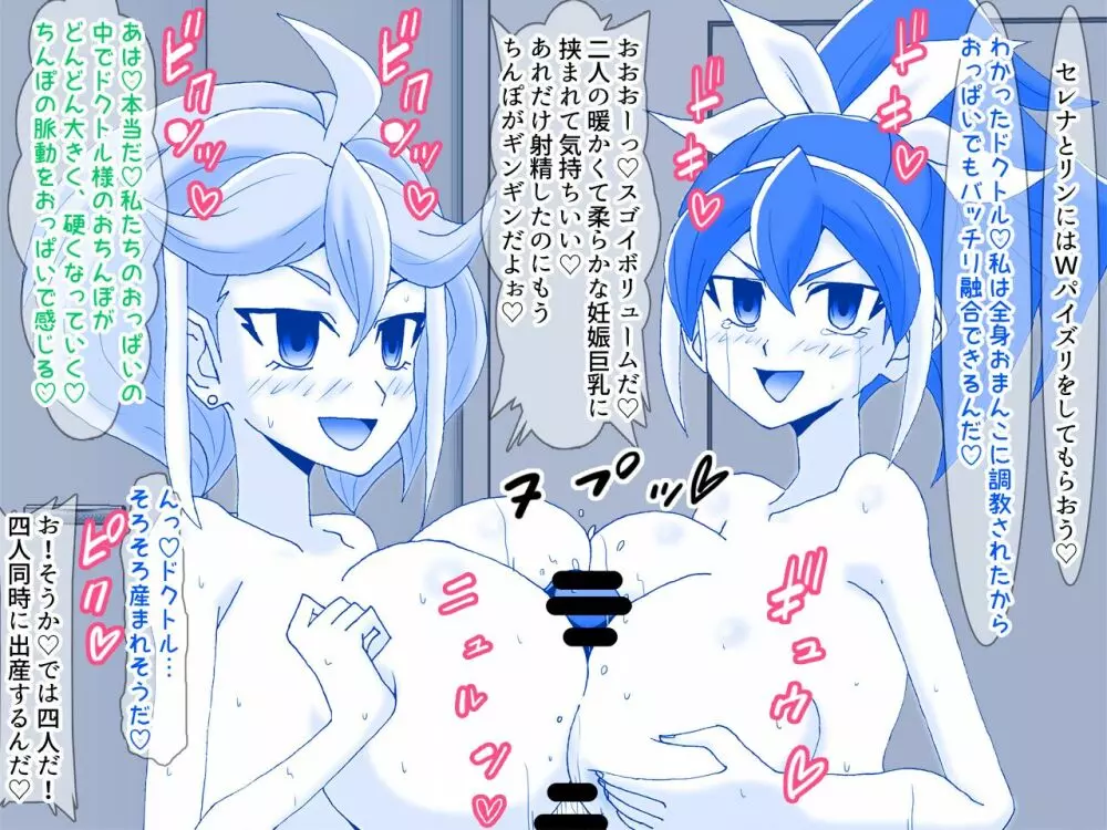 歌氷麗月蟲 柚子洗脳処女喪失&柚子シリーズ洗脳NTRハーレム編 - page54