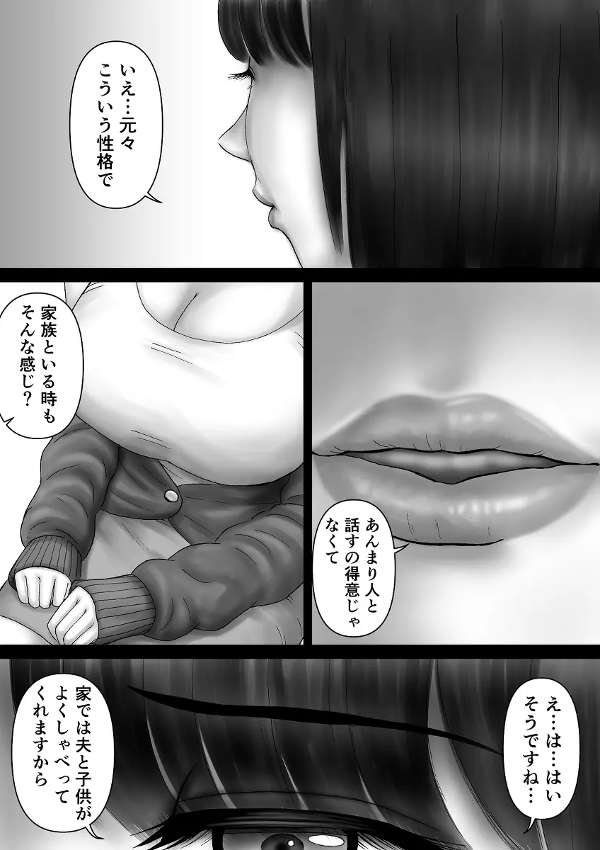 ふたなり!!デュエルファッカーズ3～路地裏の廃人形～後編 - page117