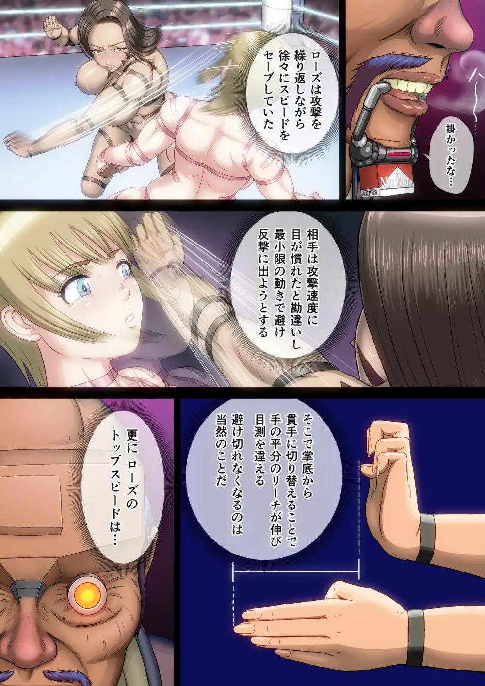 ふたなりガチンコデュエルファック プリシラVSローズ - page30