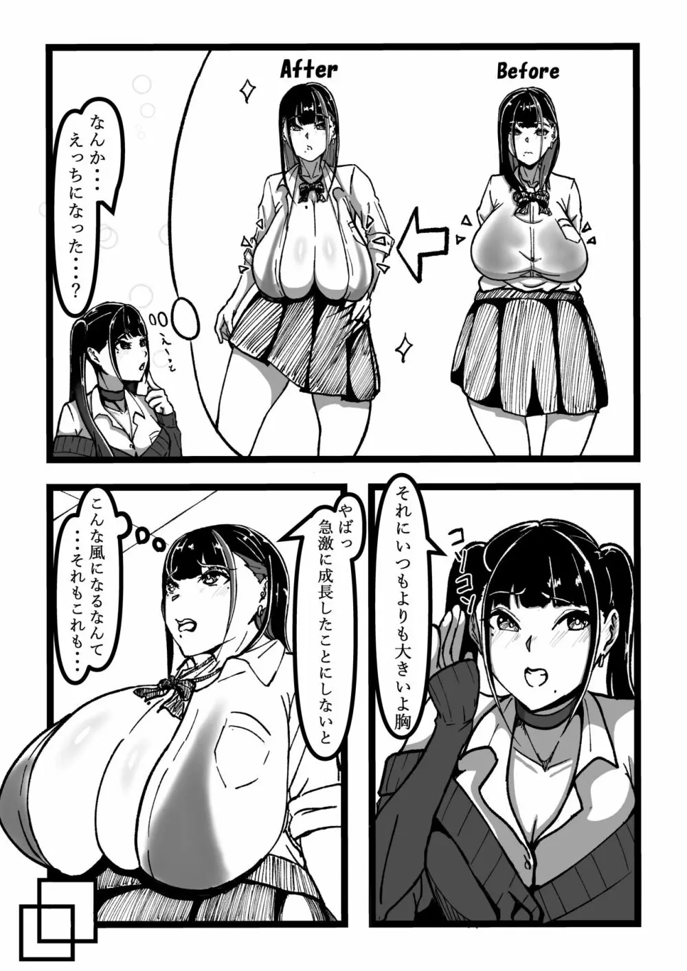 乳のある生活 総集編I「超乳JKコスプレイヤーRUNAが堕ちるまで」 - page29