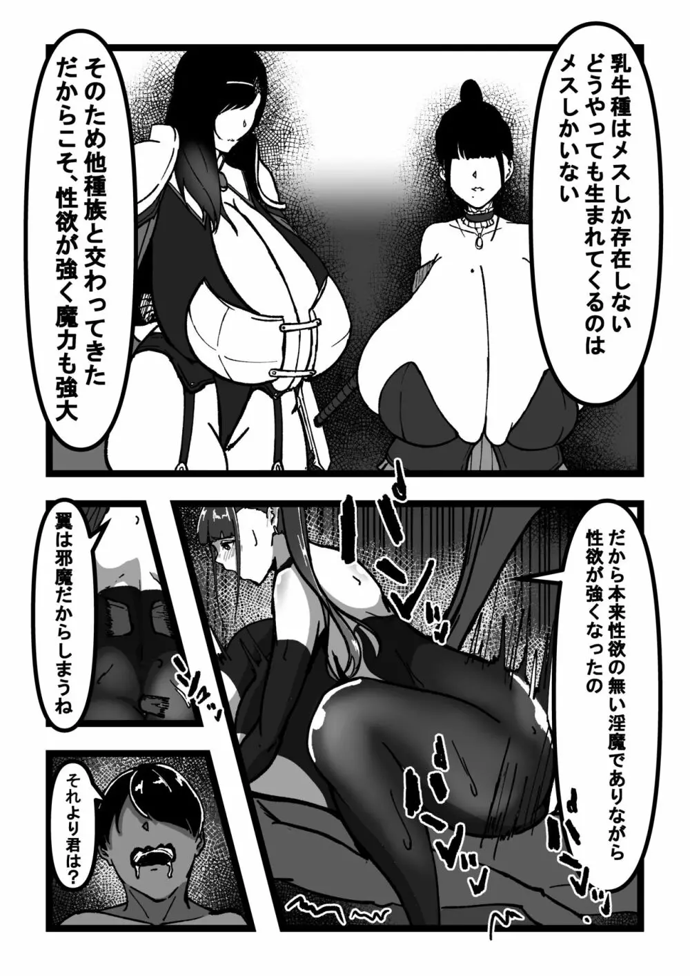 乳のある生活 総集編I「超乳JKコスプレイヤーRUNAが堕ちるまで」 - page55