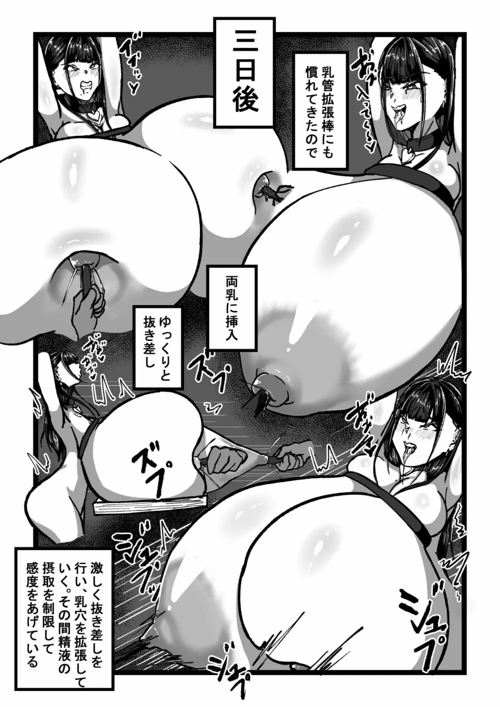 乳のある生活 総集編I「超乳JKコスプレイヤーRUNAが堕ちるまで」 - page69