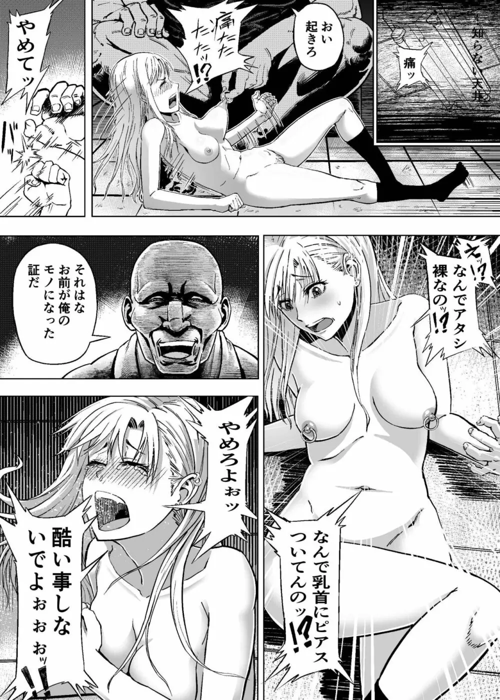 ナマイキな女子校生にワカラセ教育Sex♥ - page11