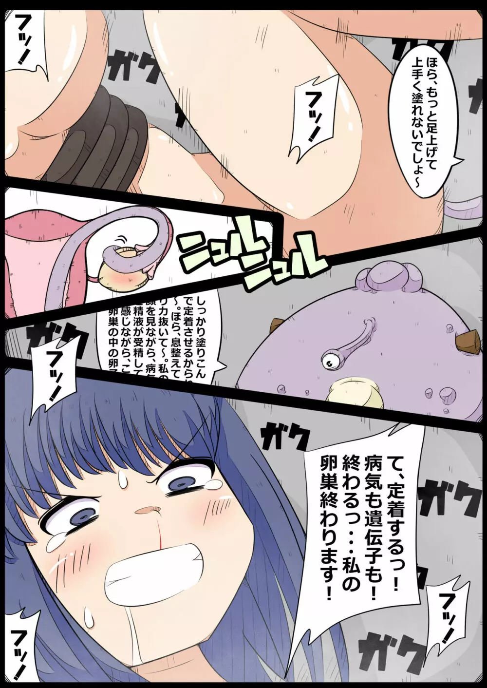 きゃとられ!～にんげんふれあいパークへようこそ～ - page12