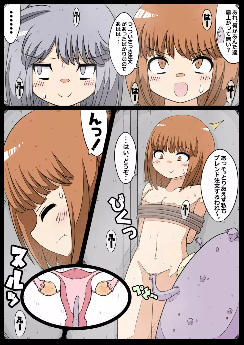 きゃとられ!～にんげんふれあいパークへようこそ～ - page15