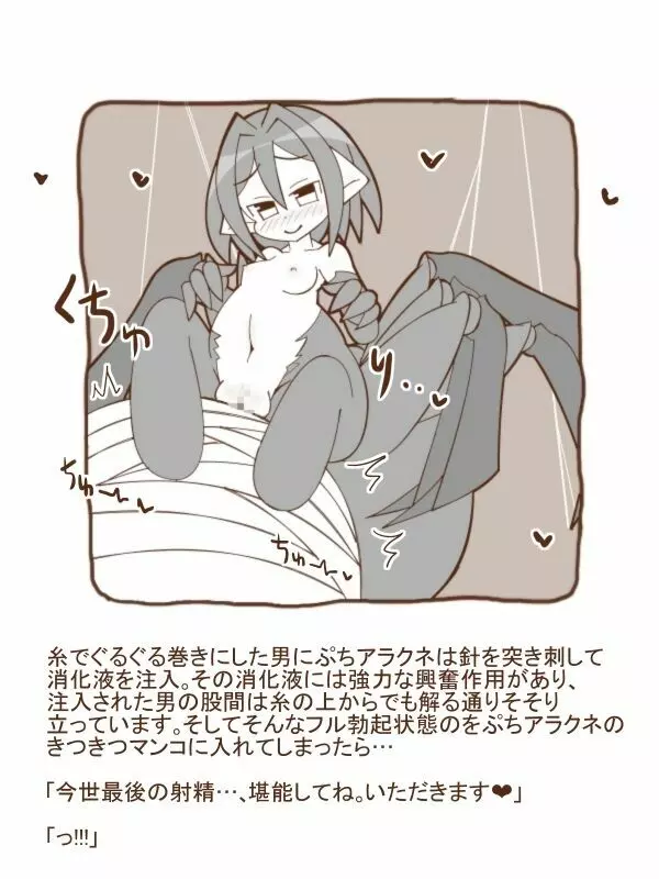 白黒まもの娘に食べられました15 -丸呑み＆体外消化- - page7