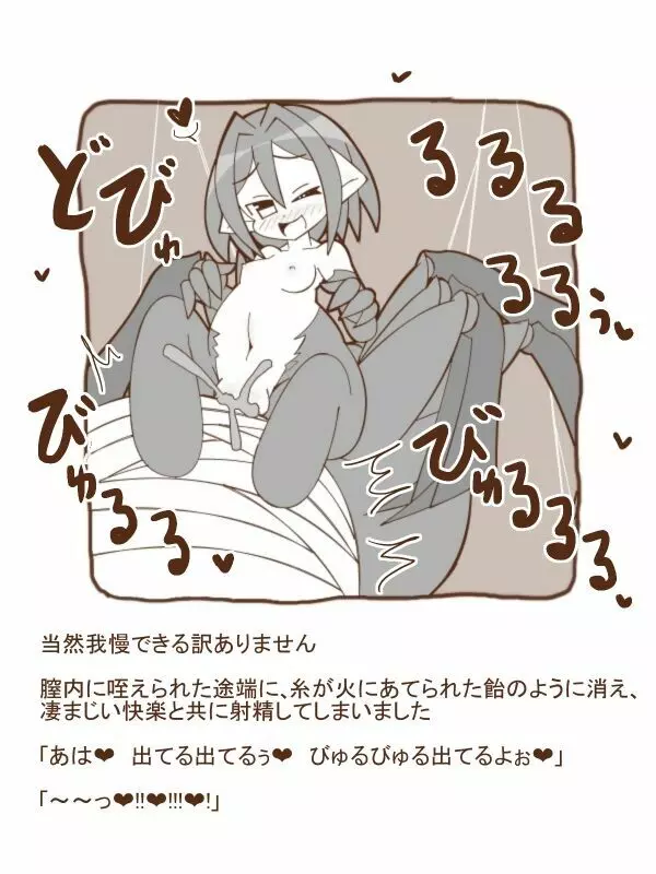 白黒まもの娘に食べられました15 -丸呑み＆体外消化- - page8