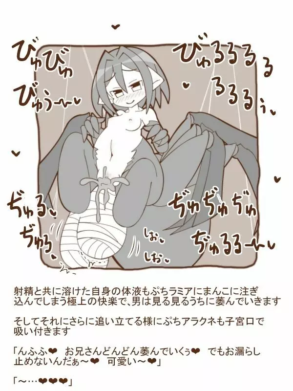 白黒まもの娘に食べられました15 -丸呑み＆体外消化- - page9