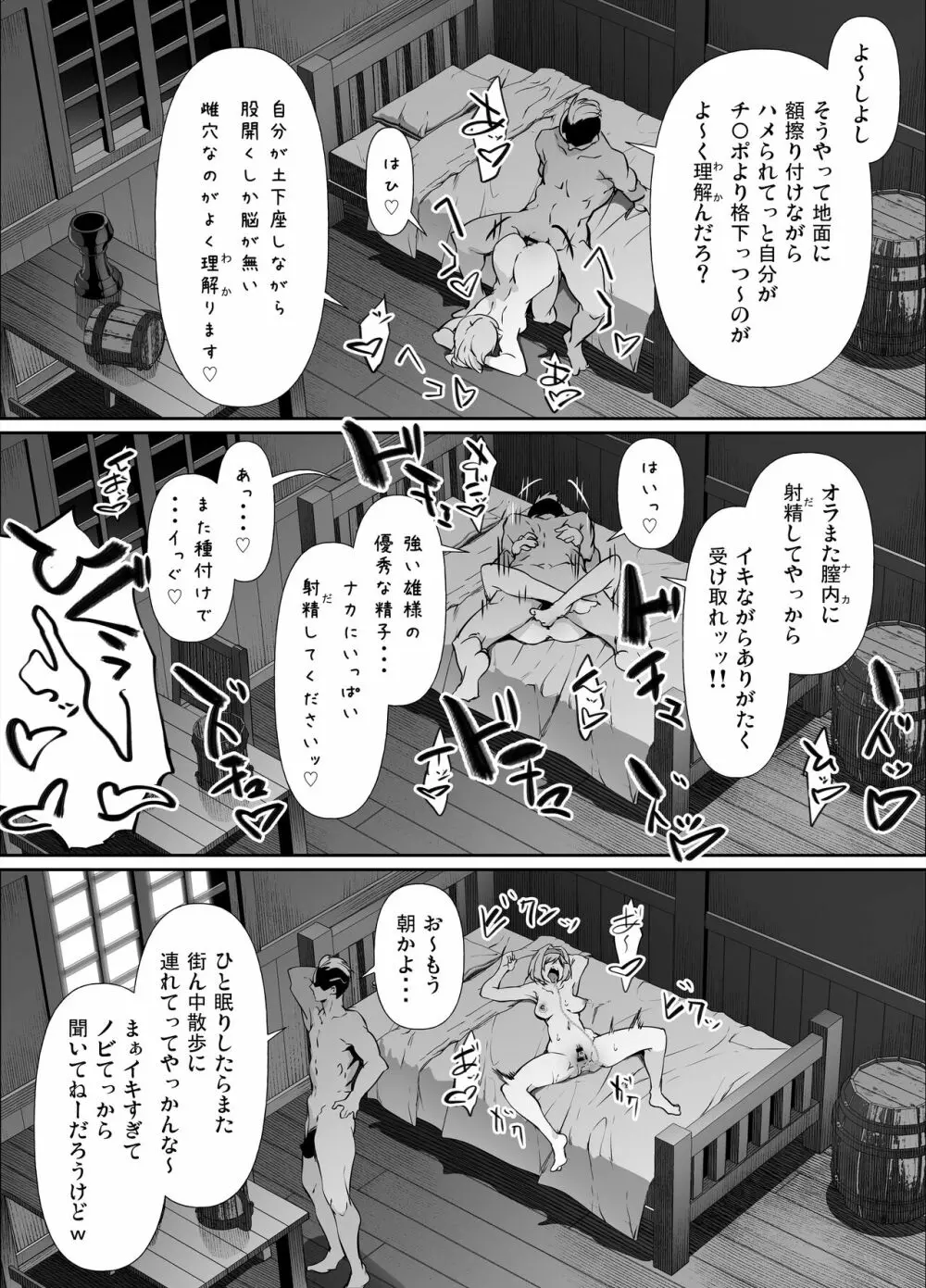 Skebご依頼漫画・ジータ - page7