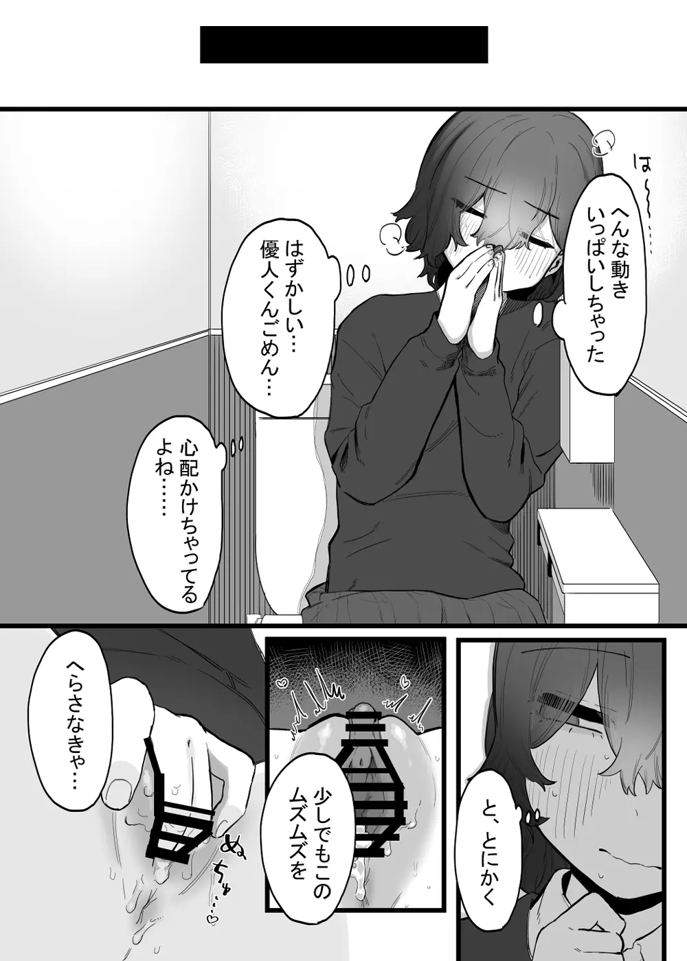 たいせつに、めちゃくちゃにされたい - page11