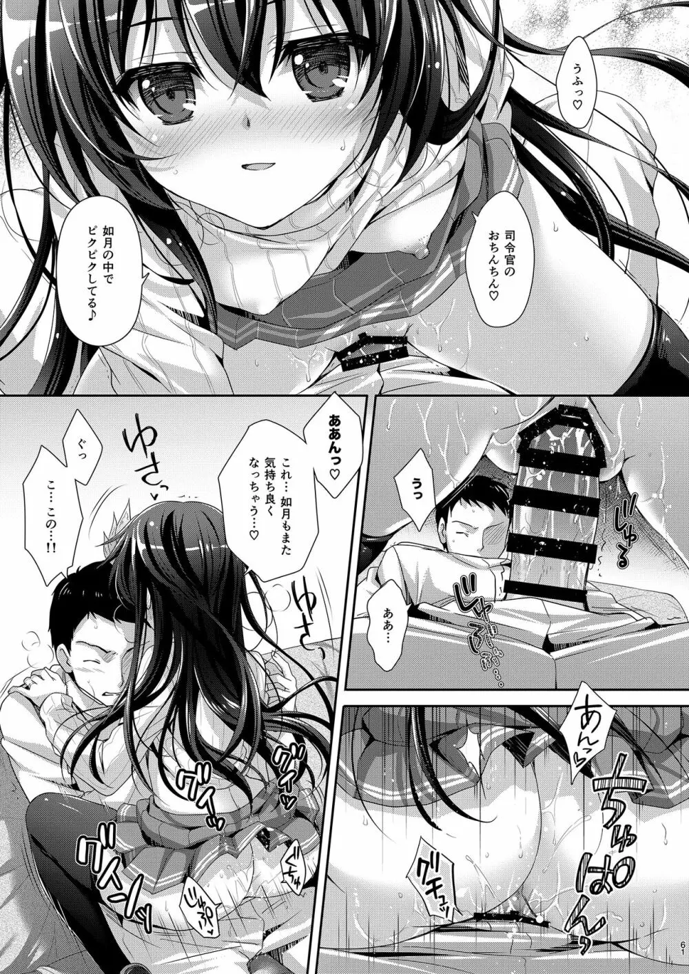 いっしょにいさせて総集編 2 - page61