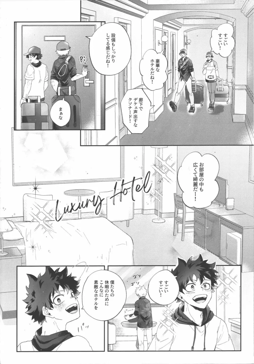 そっちの発散とは聞いてない!! - page9