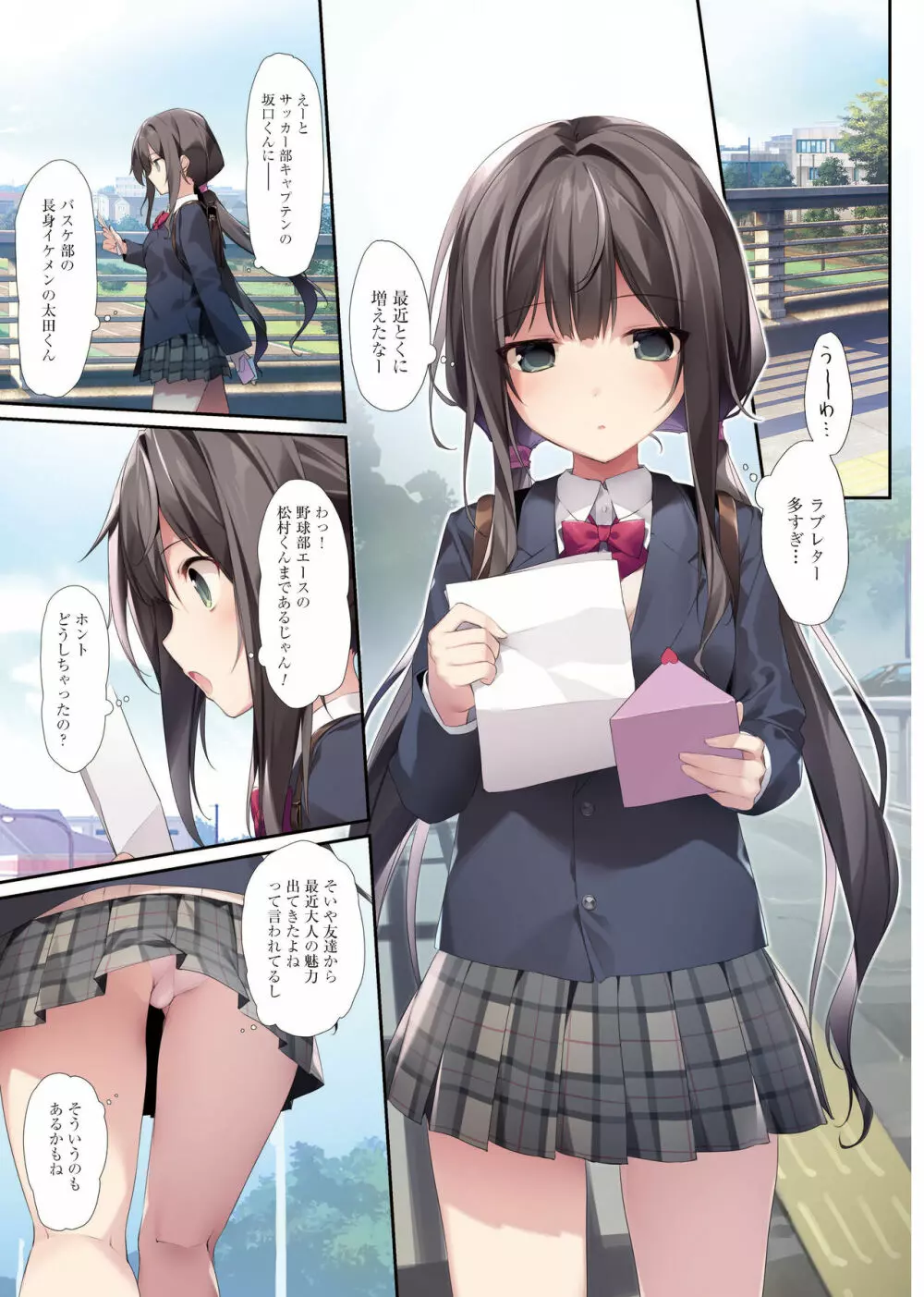 [KAROMIX (karory)] 妹と(催眠で)イチャイチャする本2 [DL版] - page2