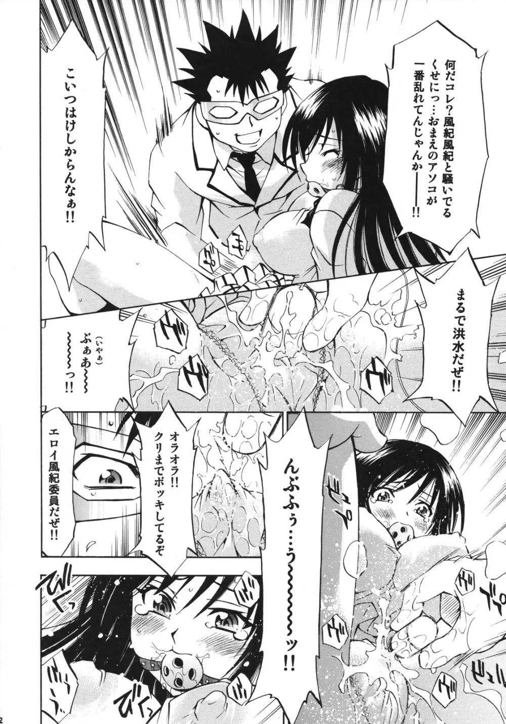 とらぶるっ娘 ～沙姫＆唯～ - page11