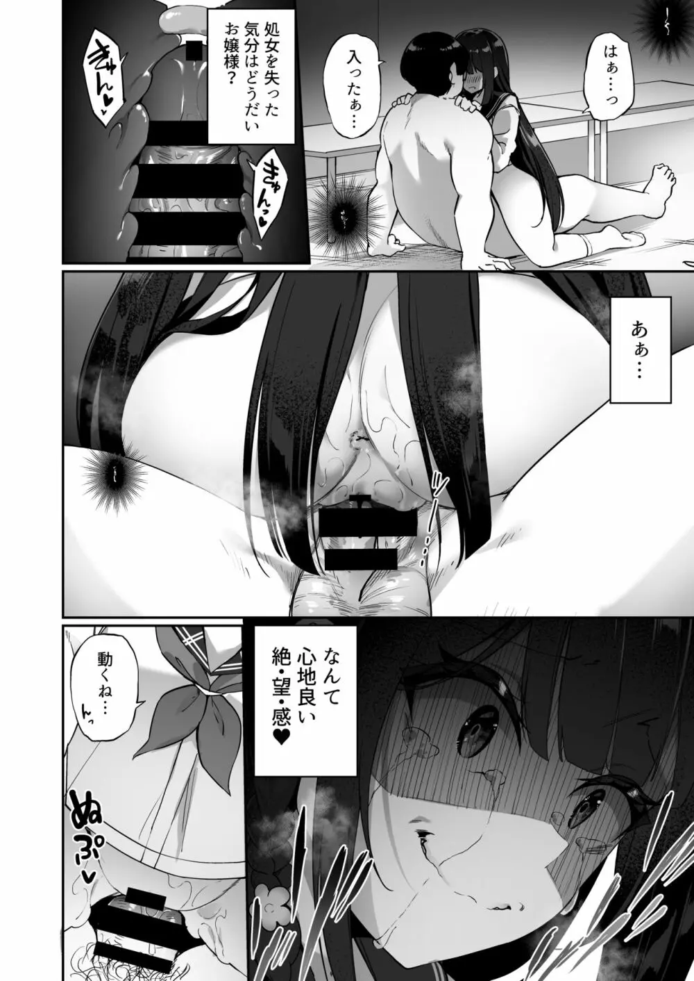 幽遊憑依 - page28