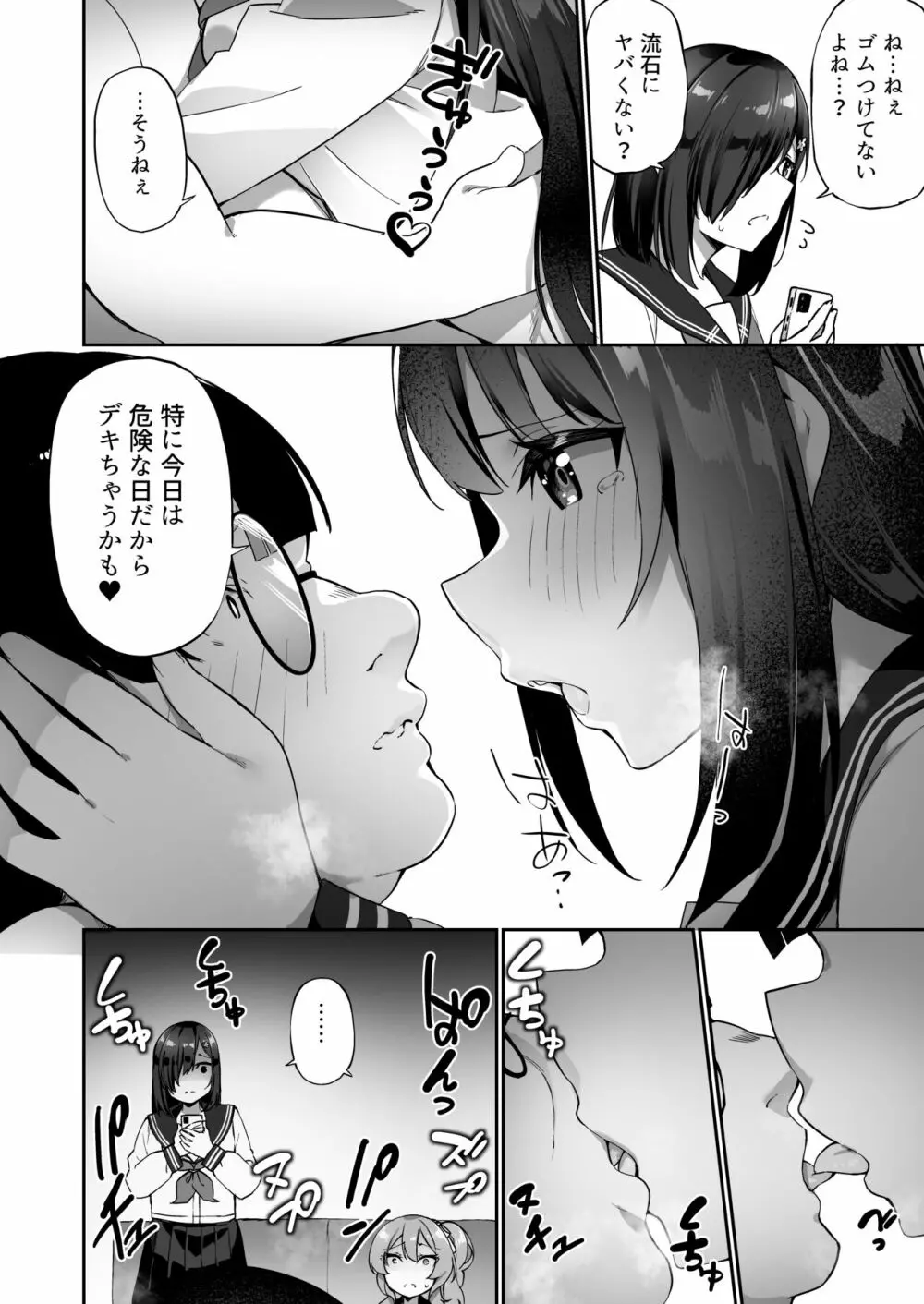 幽遊憑依 - page30