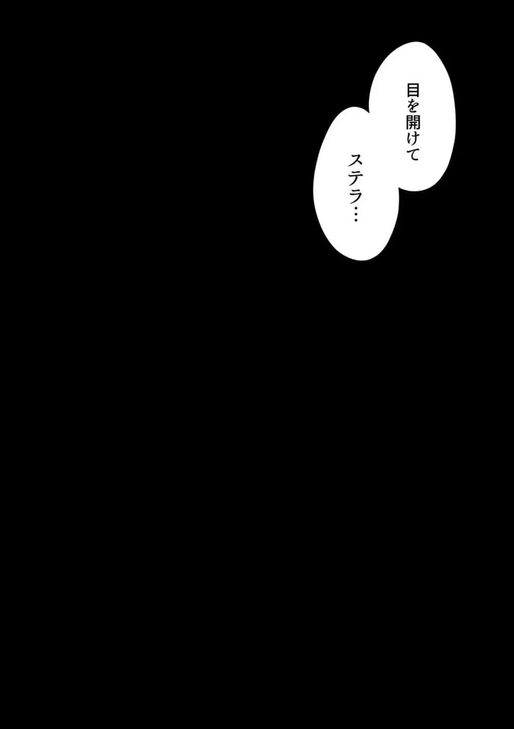 【Yatomomin ( 山本ともみつ )】悪役になれなかった追放令嬢は甘く優しく壊される～幼なじみ伯爵子息の溺愛監禁調教～ - page113