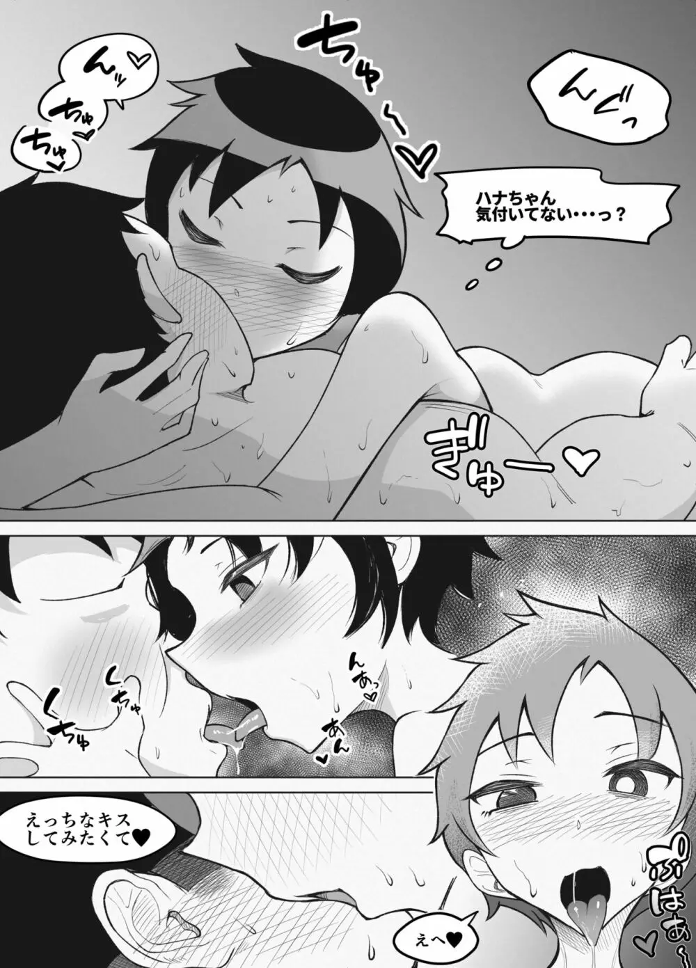 巨乳女バスっ娘が誰かの妄想に放り込まれて - page31