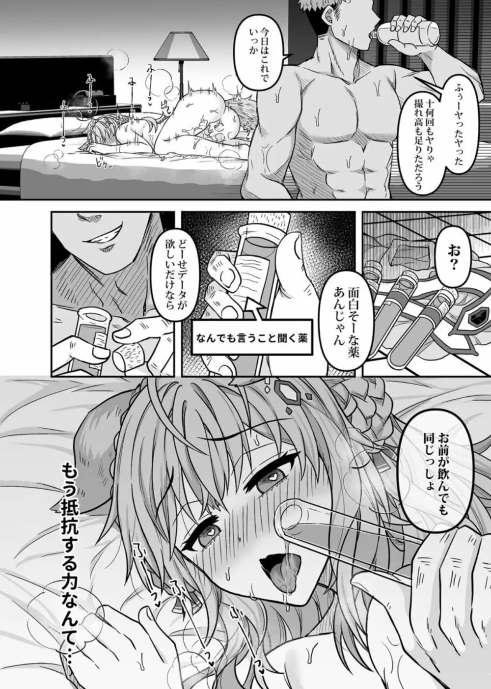 HOLOX秘密結社経営のすすめ03 - page17