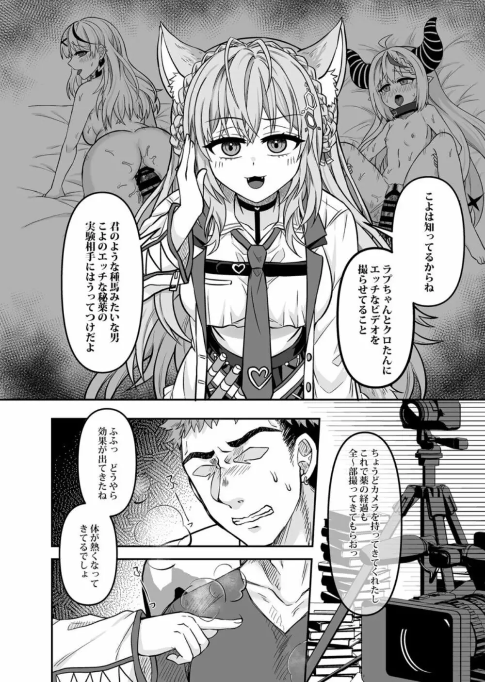 HOLOX秘密結社経営のすすめ03 - page5