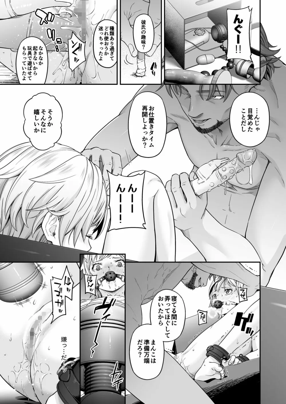 [DASHIMAKITAMAGO] 万引姦-參-報復調教される万引き女子- - page28