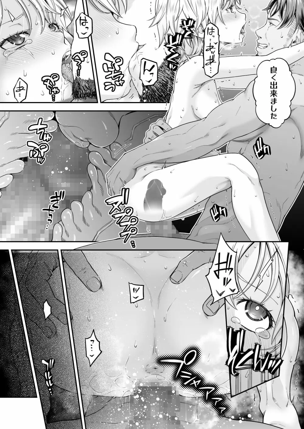 [DASHIMAKITAMAGO] 万引姦-參-報復調教される万引き女子- - page38