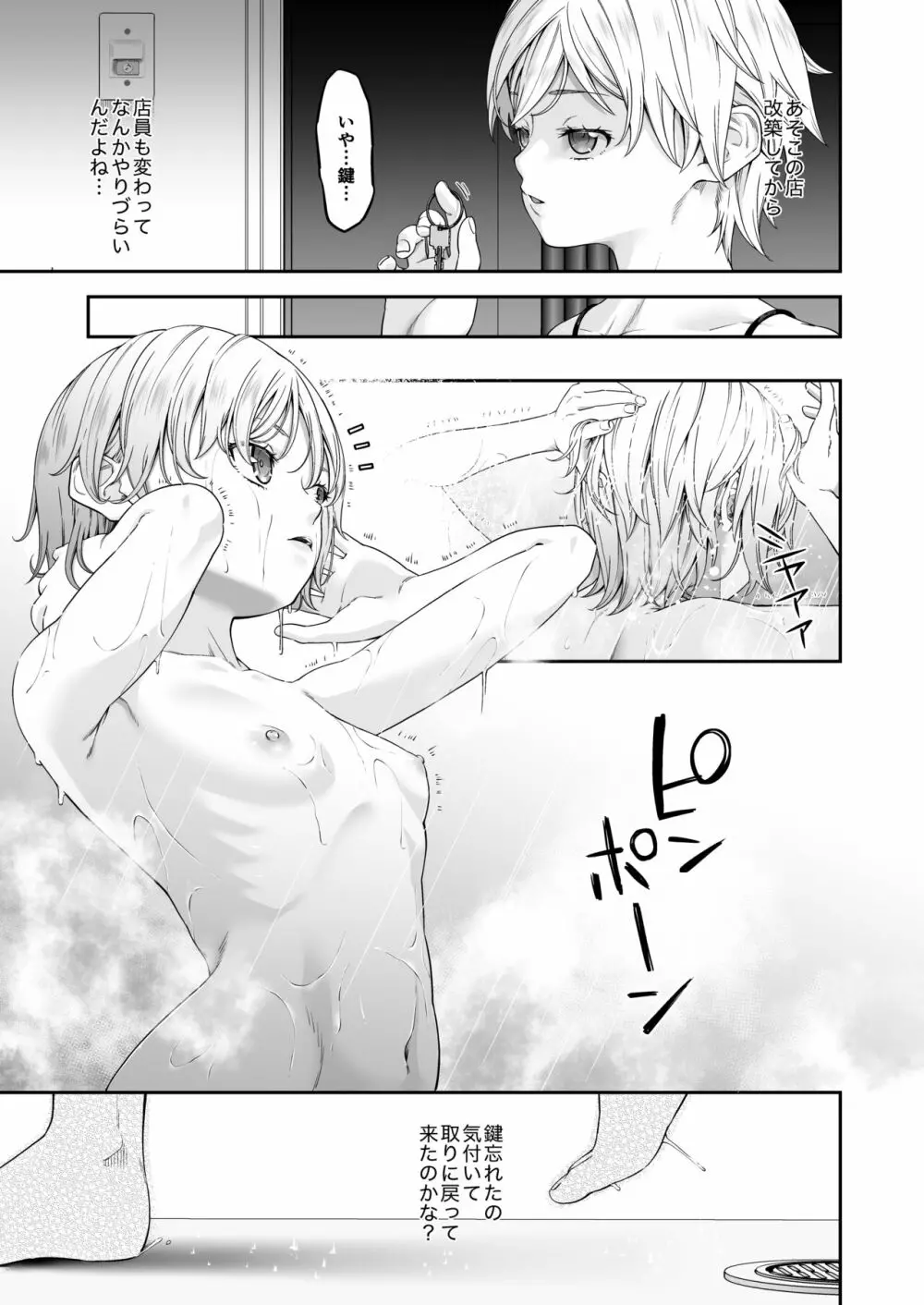 [DASHIMAKITAMAGO] 万引姦-參-報復調教される万引き女子- - page4