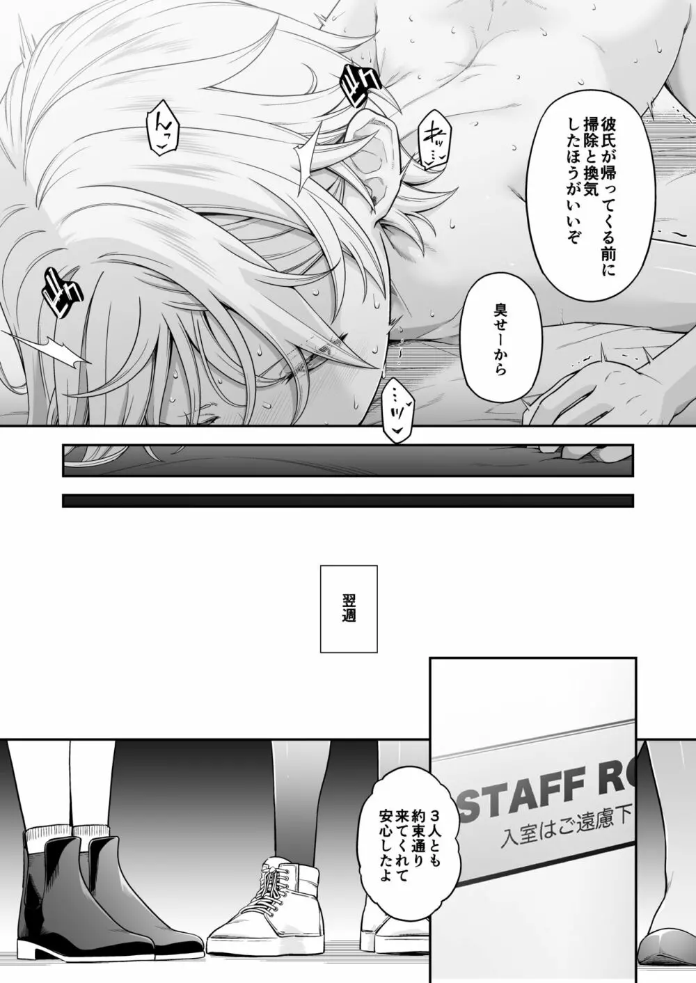 [DASHIMAKITAMAGO] 万引姦-參-報復調教される万引き女子- - page40