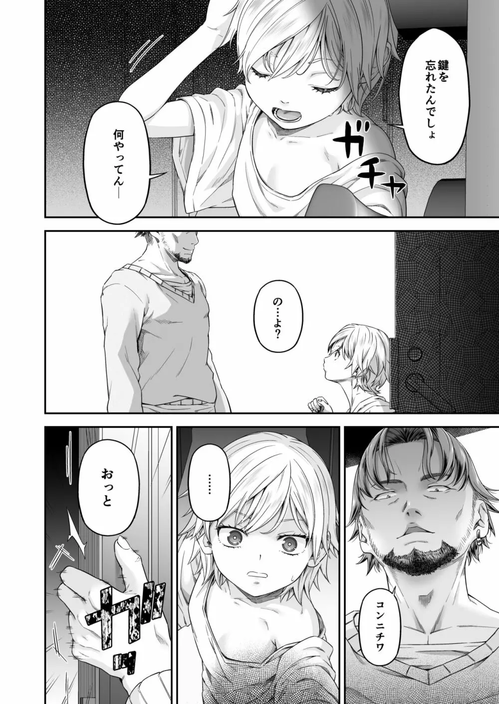 [DASHIMAKITAMAGO] 万引姦-參-報復調教される万引き女子- - page5