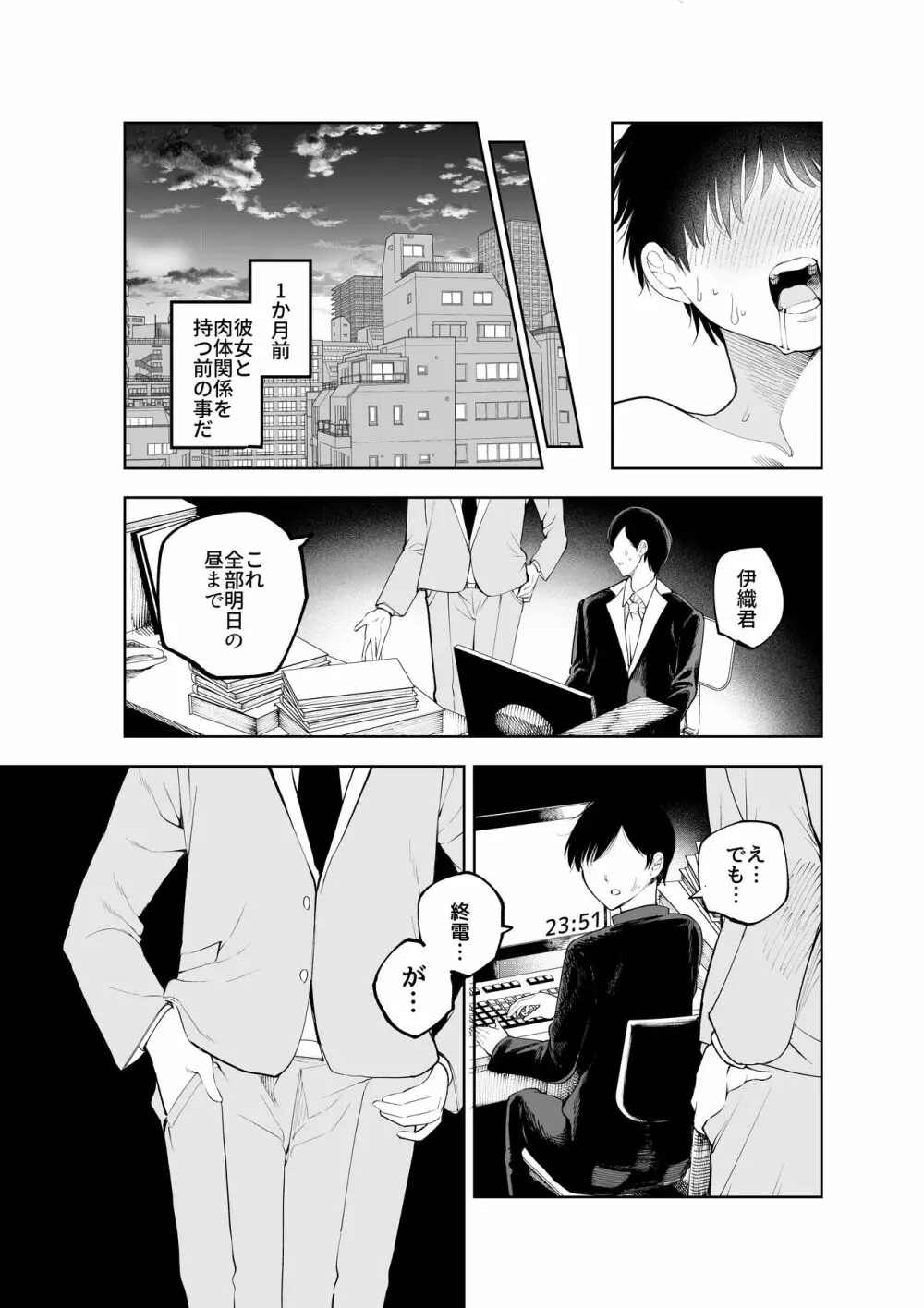 シスターさんと堕落するまで - page13