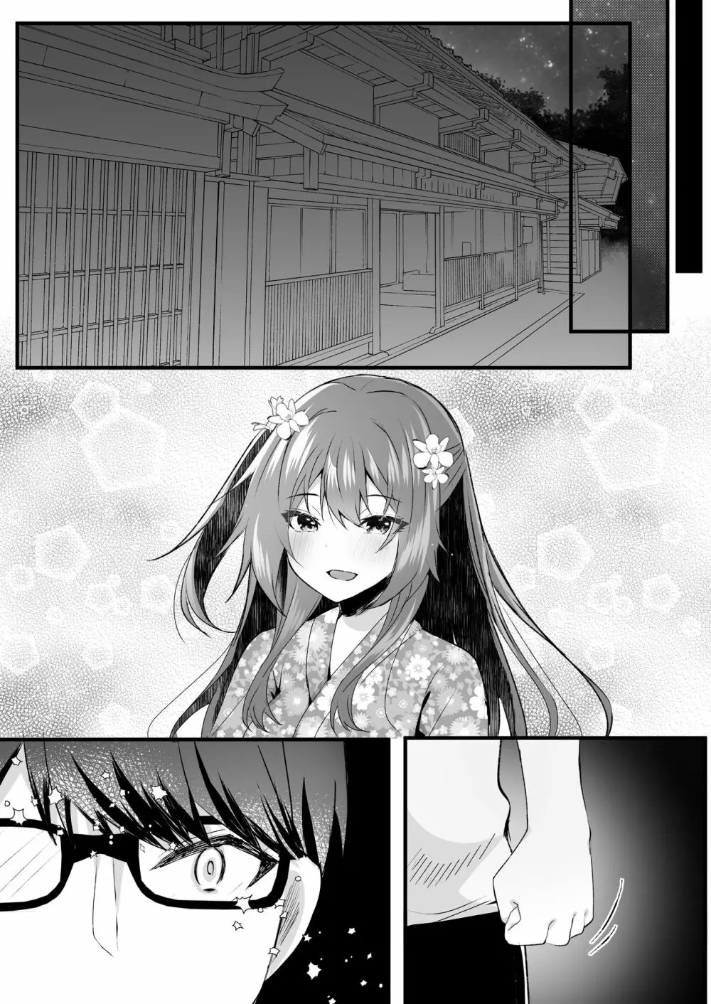 好きだったのに。 - page38