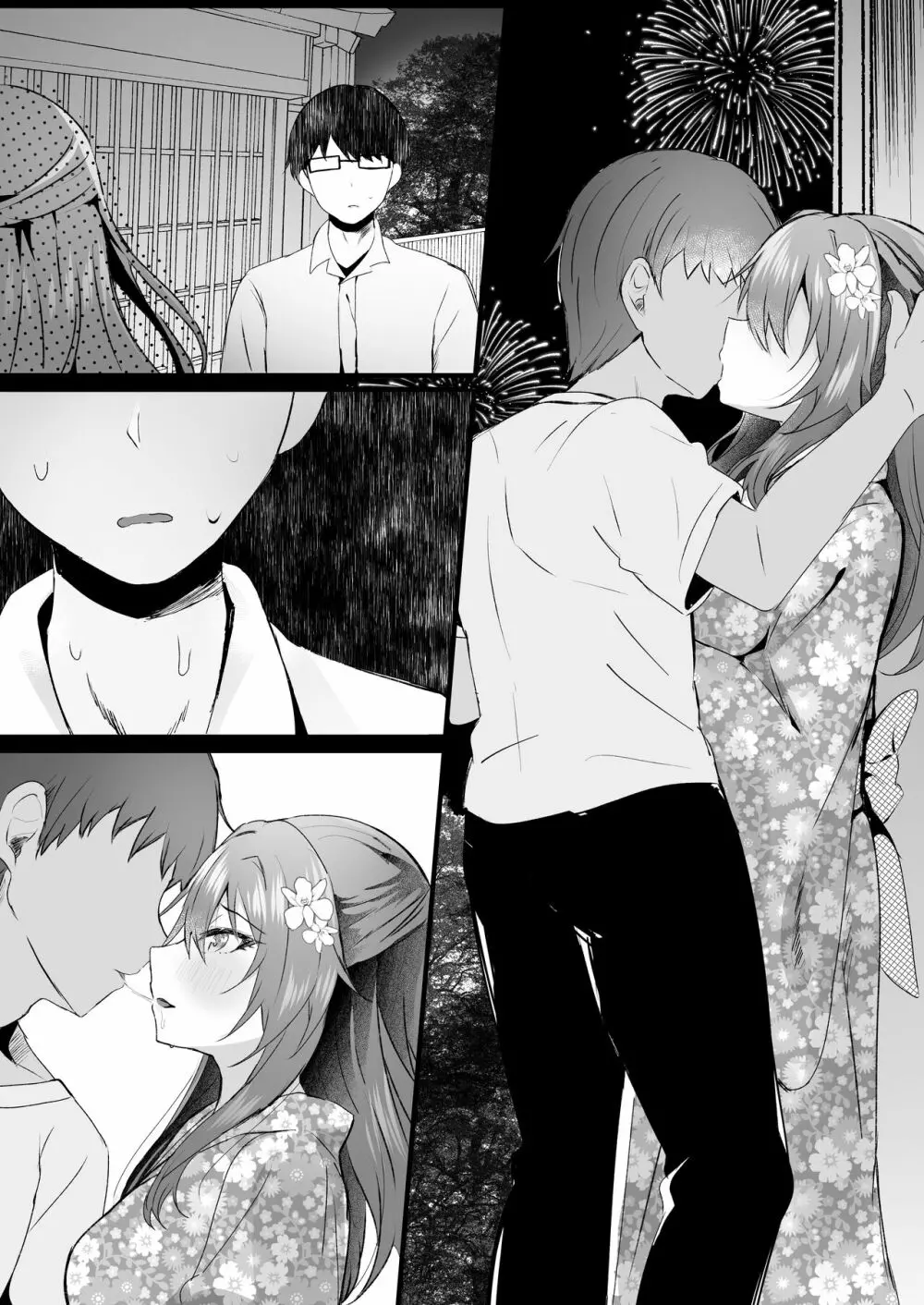 好きだったのに。 - page39