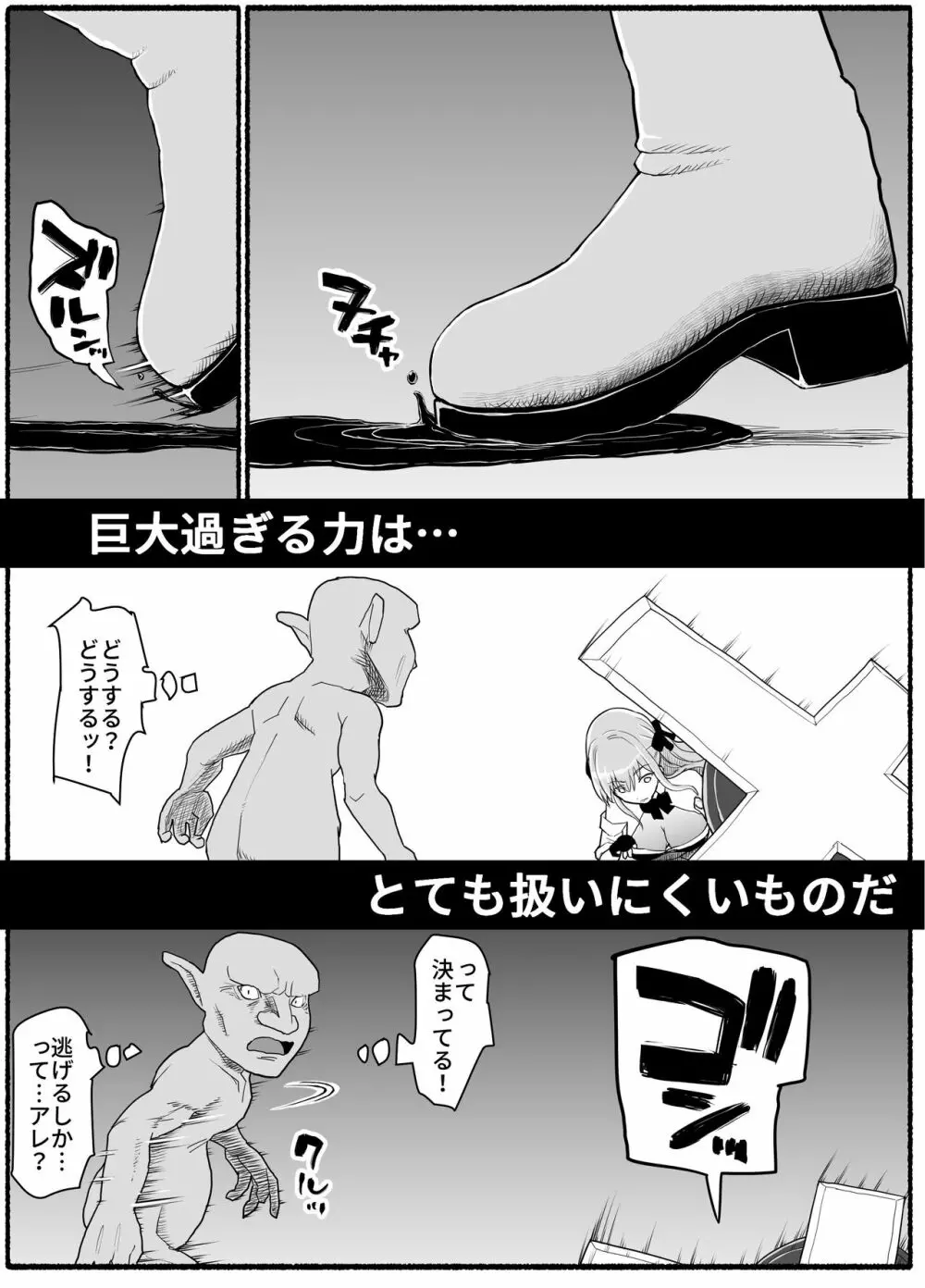 魔法少女vs淫魔生物19 - page9