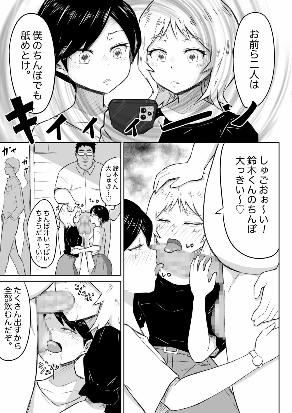 あやつりろしゅつVol.1～ゆあちゃんと限界突破羞恥露出デート編～ - page29