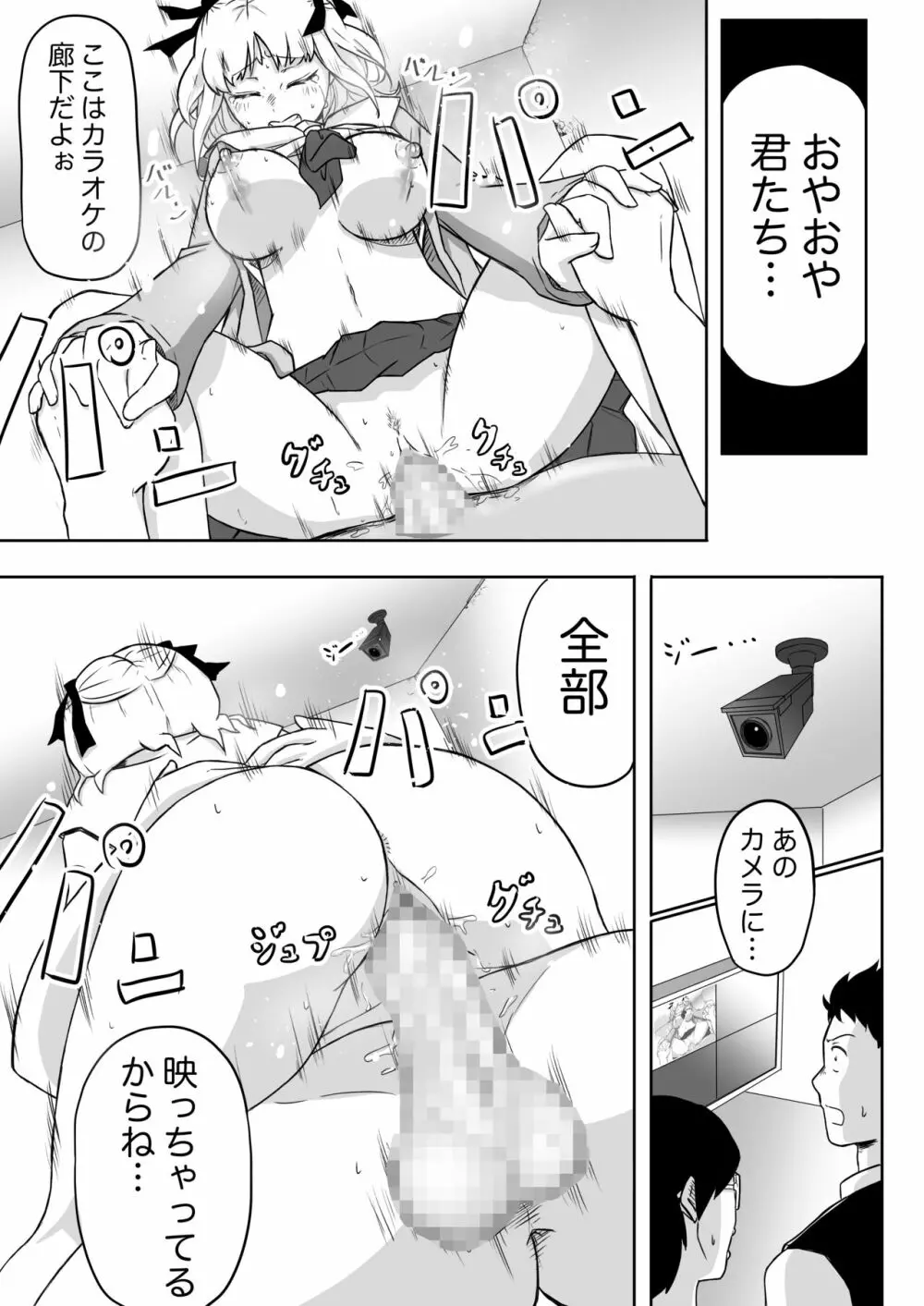 あやつりろしゅつVol.1～ゆあちゃんと限界突破羞恥露出デート編～ - page41