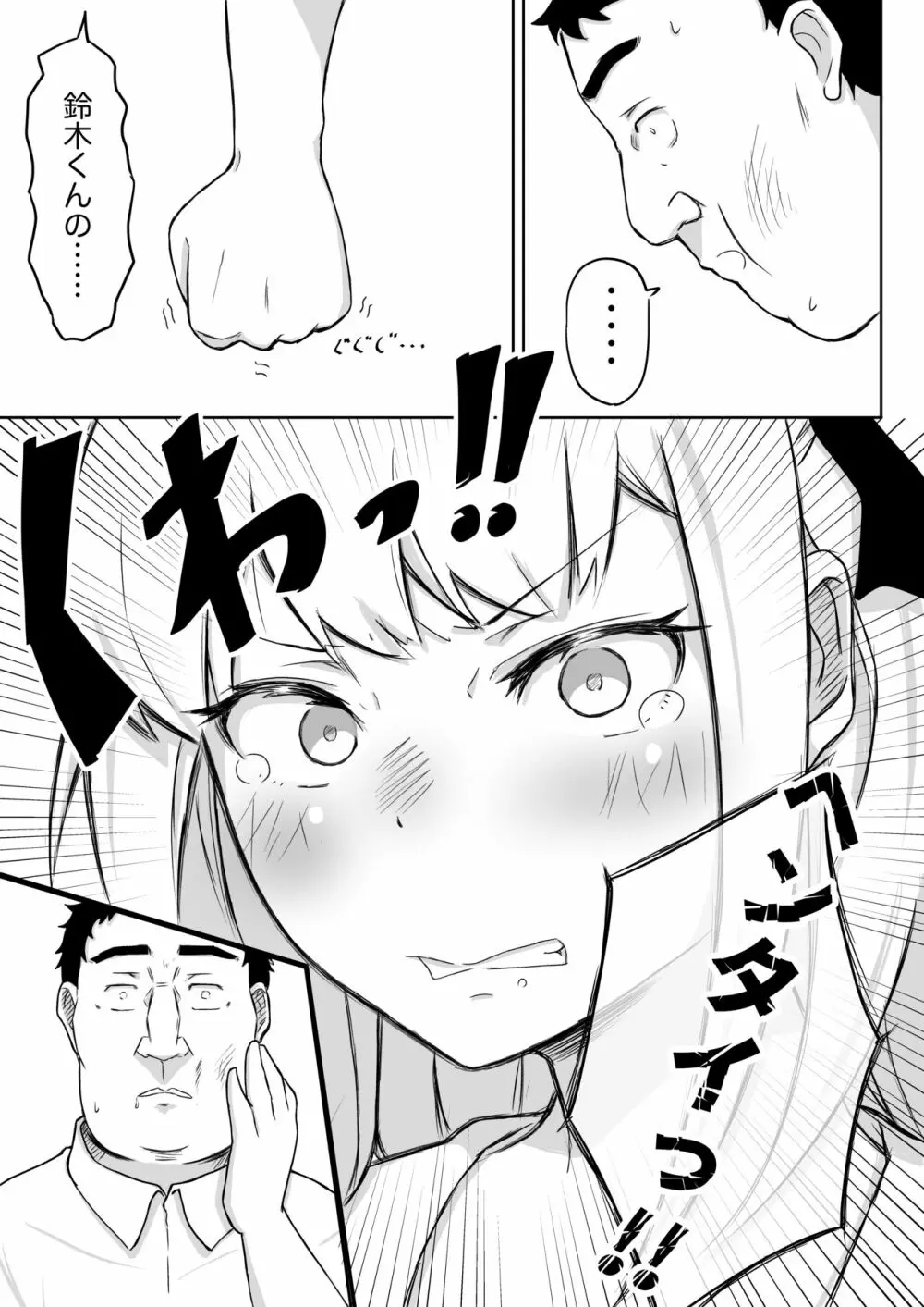 あやつりろしゅつVol.1～ゆあちゃんと限界突破羞恥露出デート編～ - page45