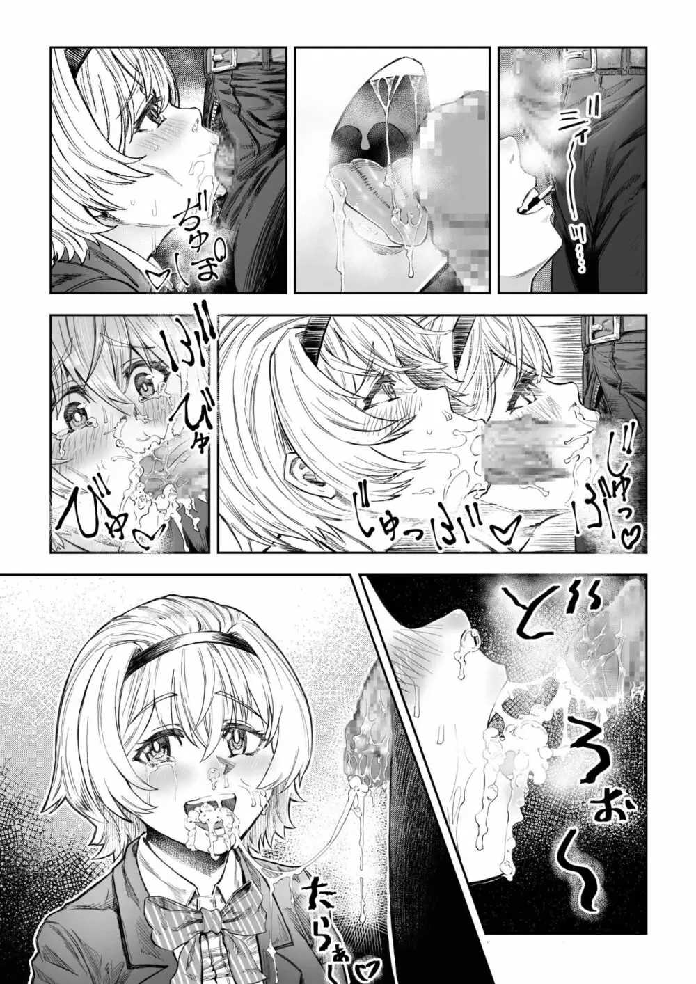 さいみん先生〜催眠指導日誌〜 - page37