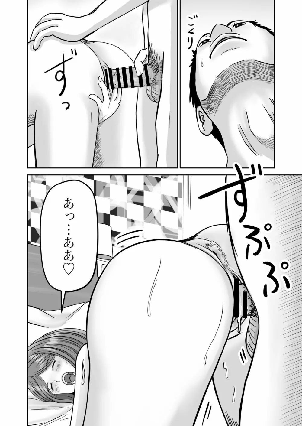 彼女のねだん2 - page32