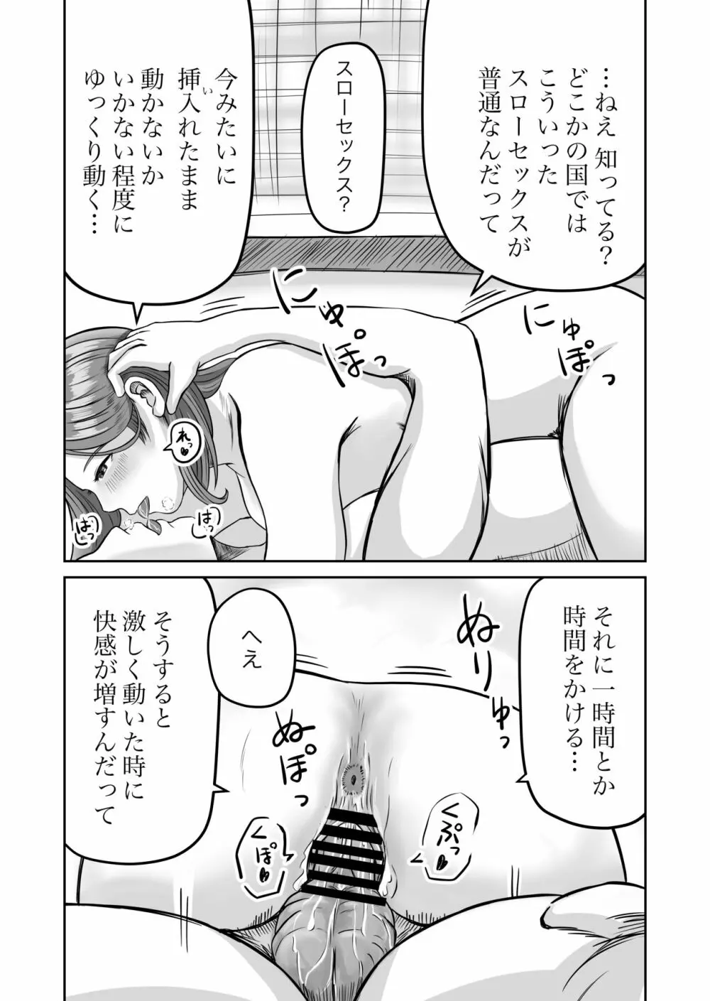 彼女のねだん2 - page43