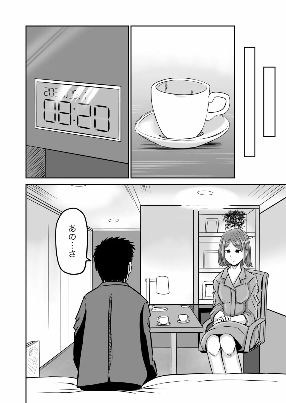 彼女のねだん2 - page56