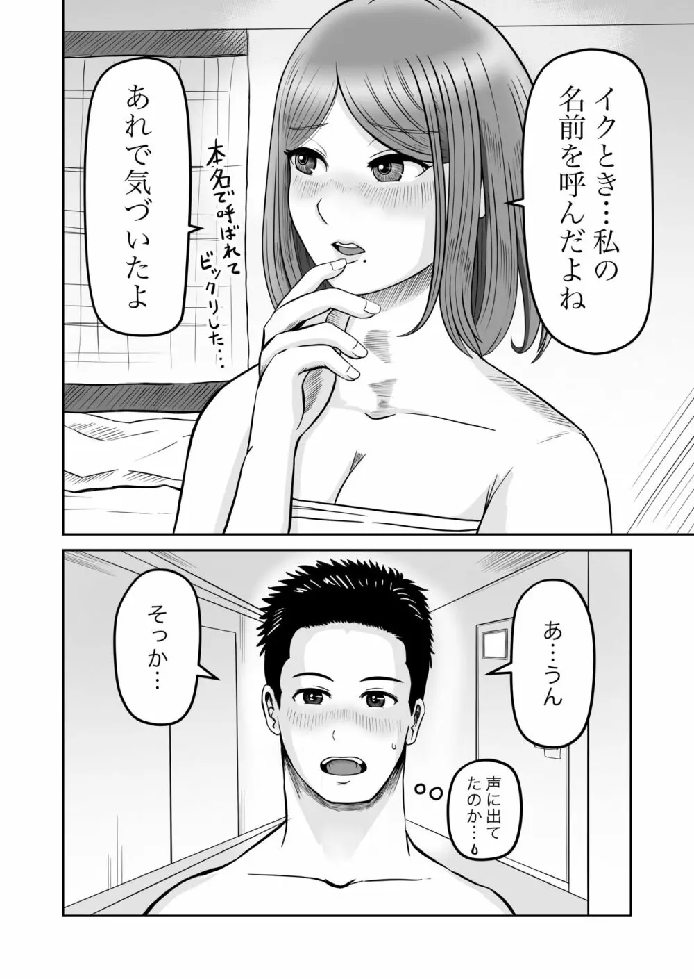 彼女のねだん2 - page6