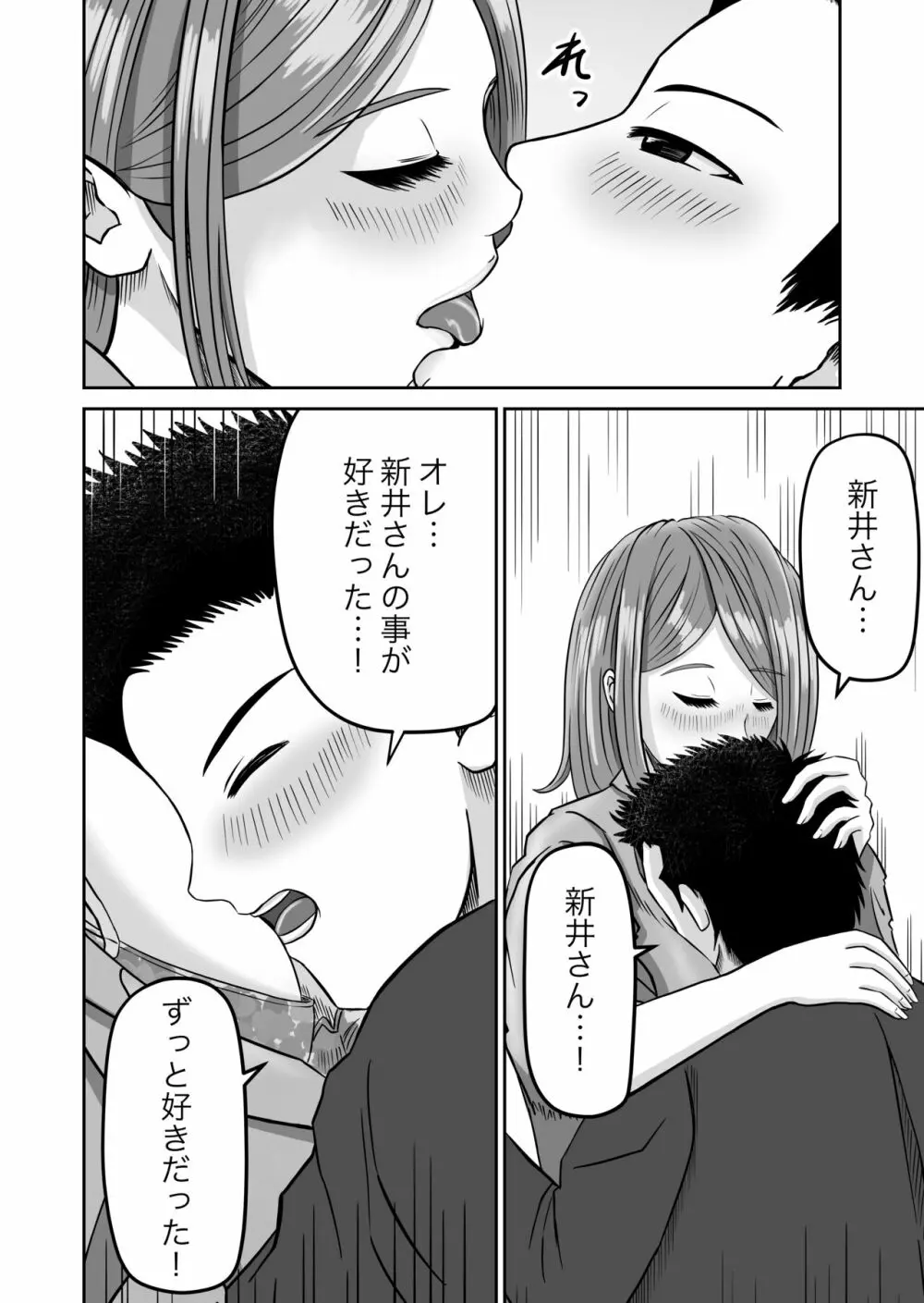 彼女のねだん2 - page62