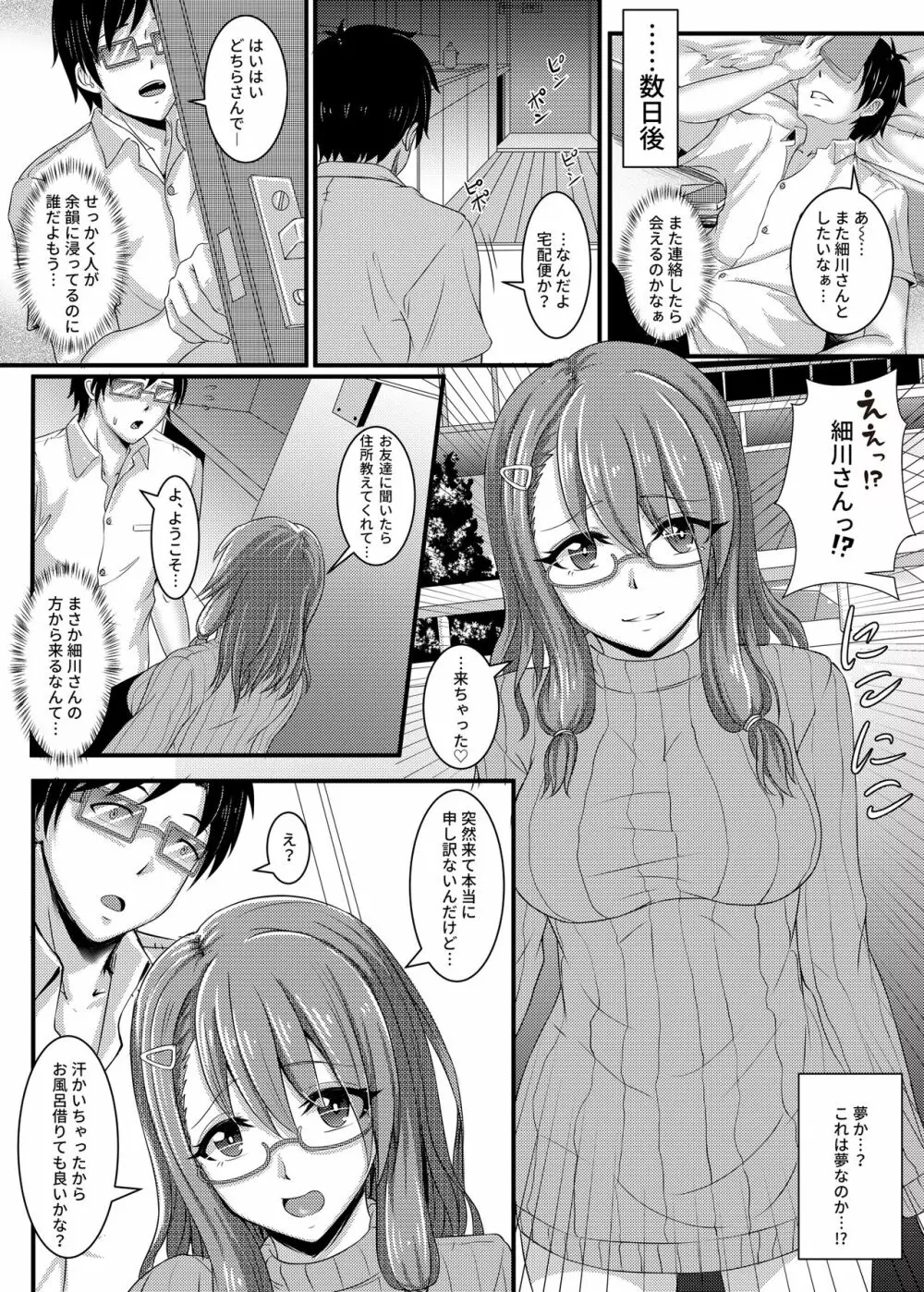 憧れだった清楚な女の子が実はドスケベだった話 - page18