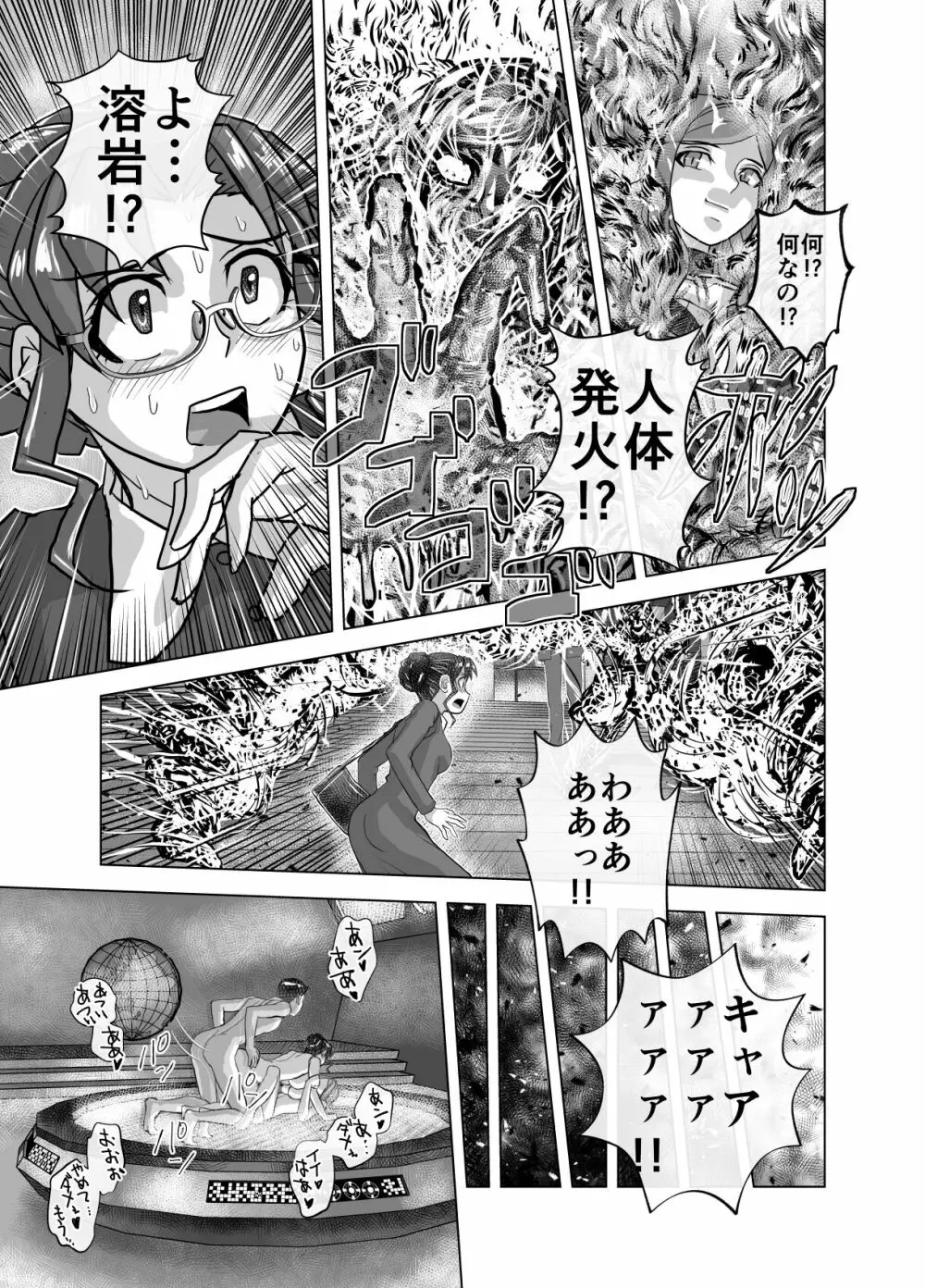 BEYOND～愛すべき彼方の人びと10 - page13