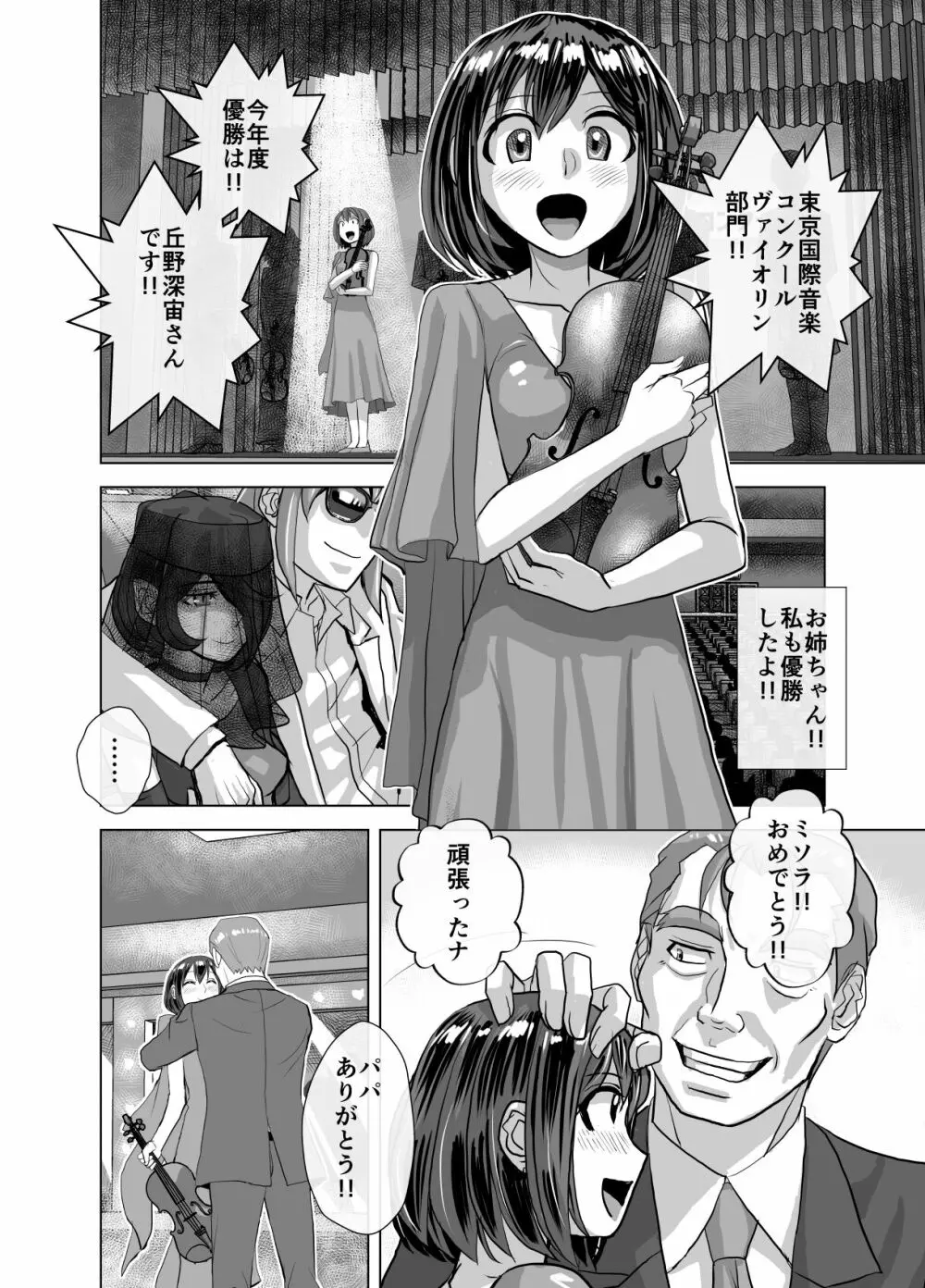 BEYOND～愛すべき彼方の人びと10 - page20